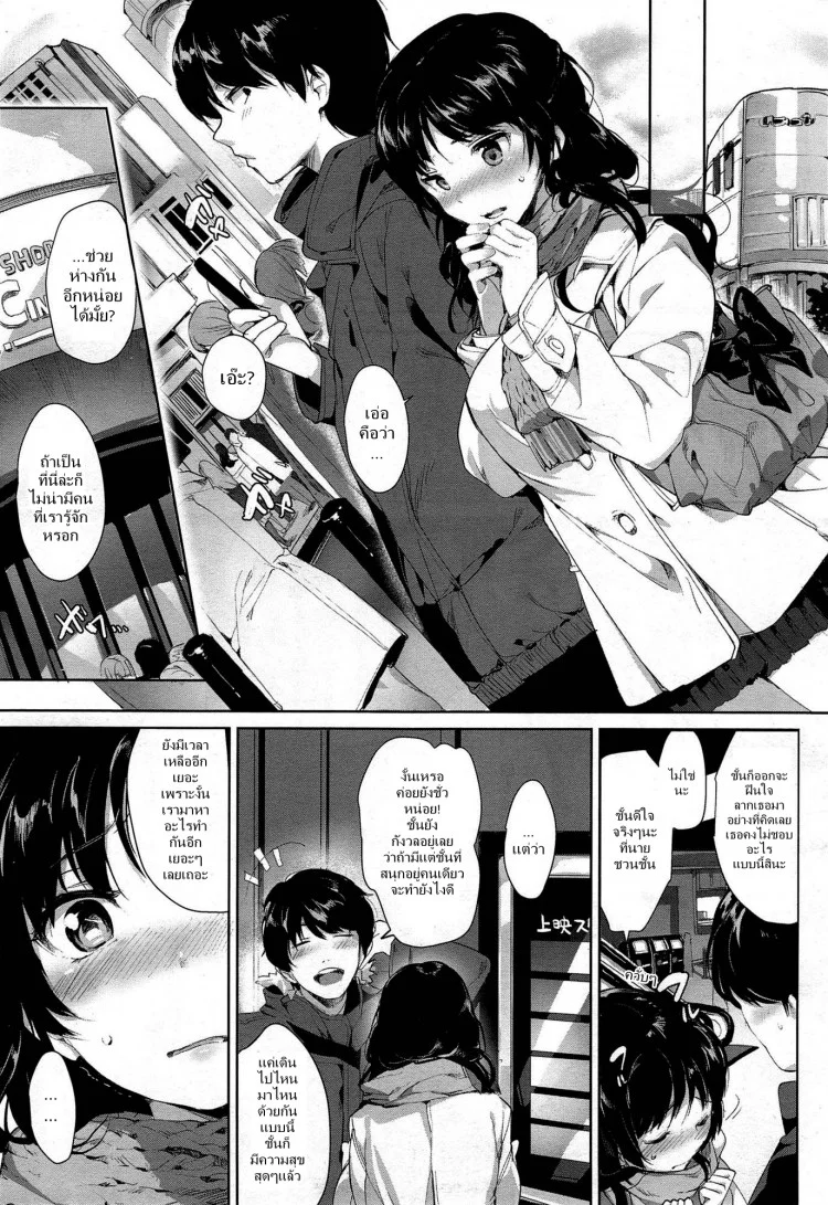 ฉันรักเธอ อายาเสะ [Souji Hougu] I Love You. No Tsutaekata | How To Tell Someone หน้า 11