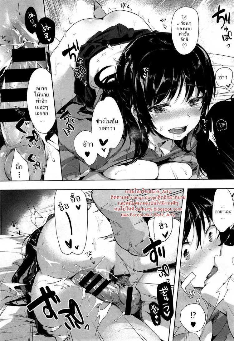 ฉันรักเธอ อายาเสะ [Souji Hougu] I Love You. No Tsutaekata | How To Tell Someone หน้า 26