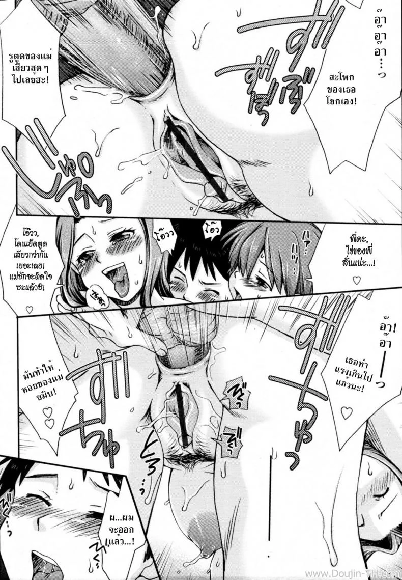 อาบน้ำพร้อมเปิดซิง [Souko Souji] Furofuro! (COMIC Tenma 2011-07) หน้า 18