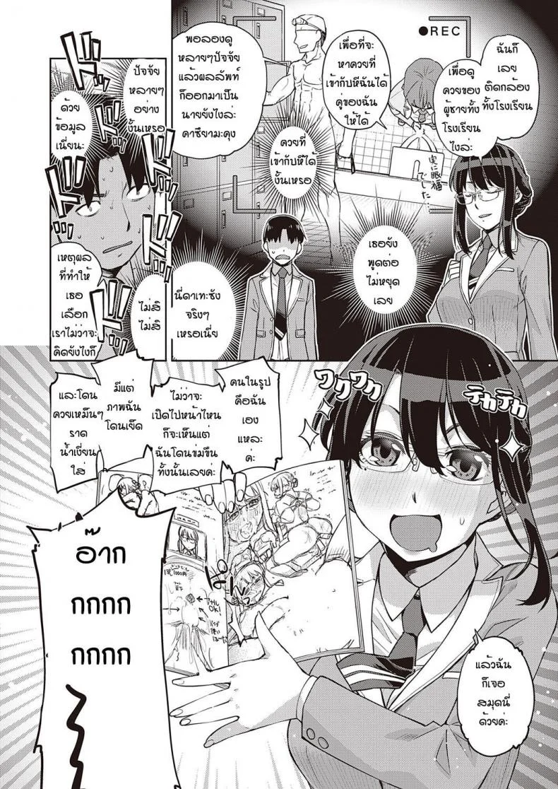 ดาเทะซังไมได้เพอร์เฟ็คหรอกนะ [Satsuki Mikazu] Datesan ha datesan jyanai หน้า 4