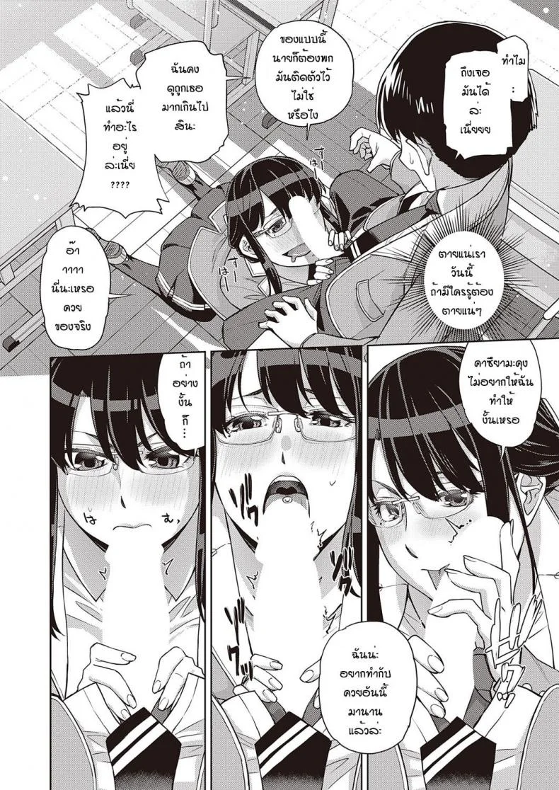 ดาเทะซังไมได้เพอร์เฟ็คหรอกนะ [Satsuki Mikazu] Datesan ha datesan jyanai หน้า 6