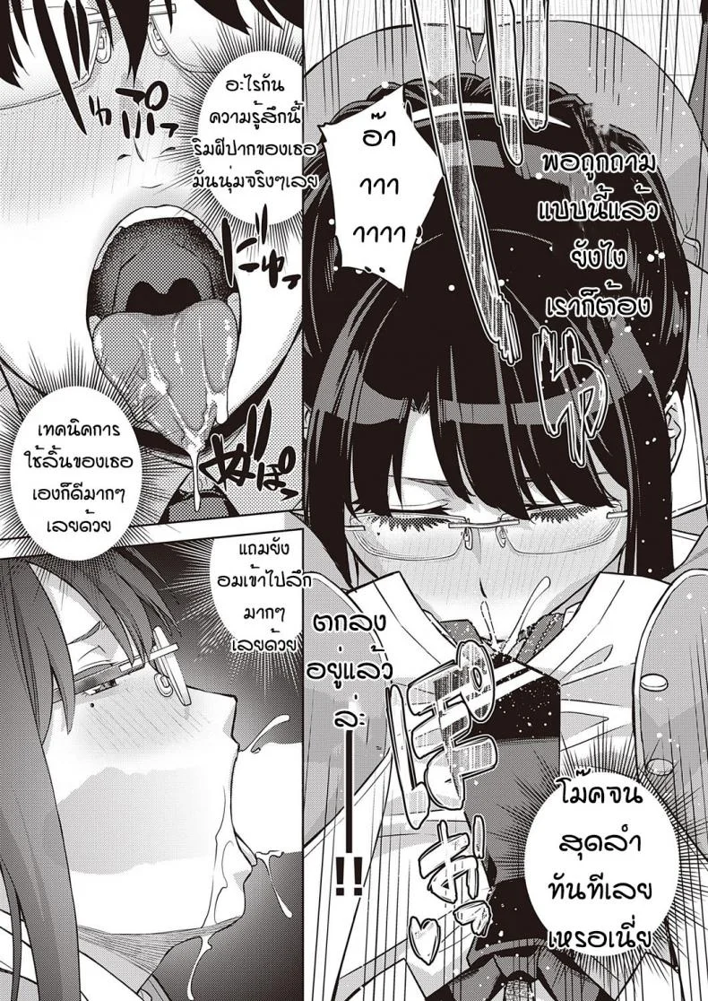 ดาเทะซังไมได้เพอร์เฟ็คหรอกนะ [Satsuki Mikazu] Datesan ha datesan jyanai หน้า 7