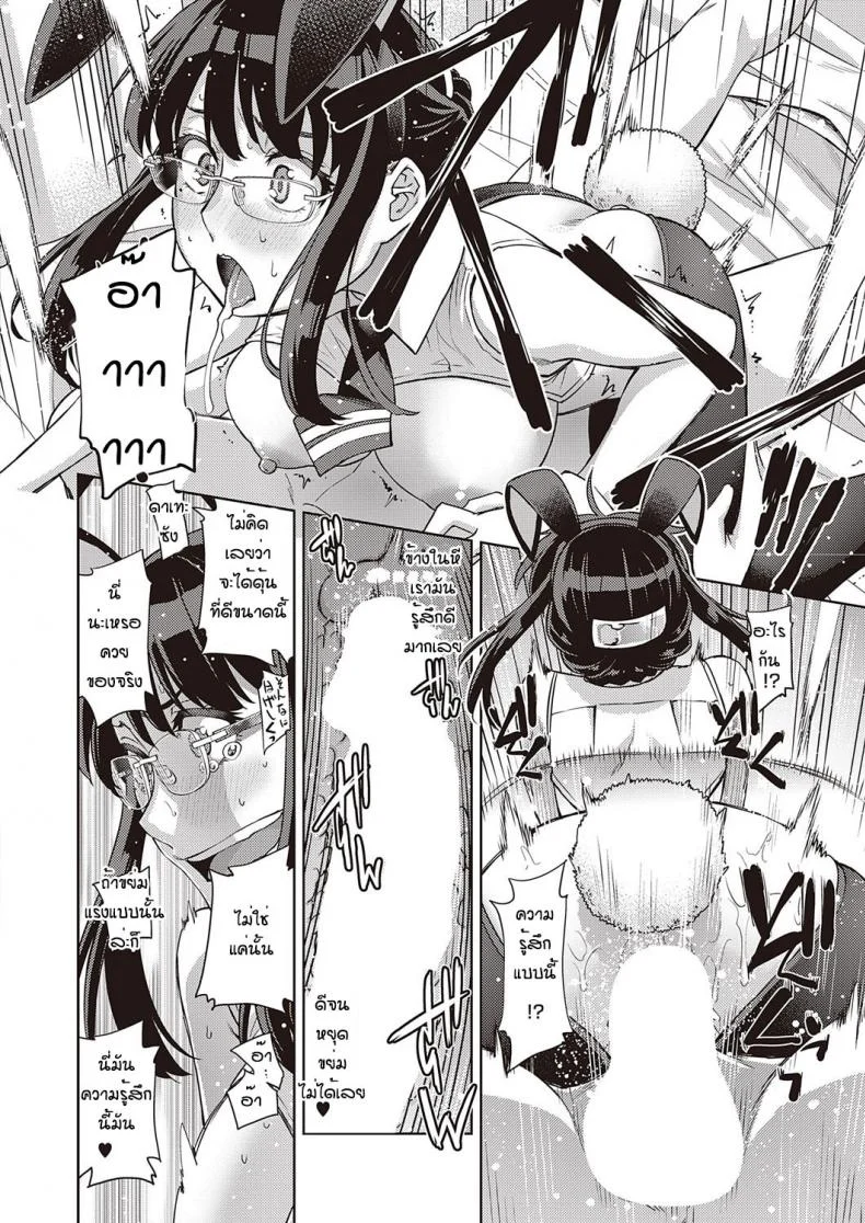ดาเทะซังไมได้เพอร์เฟ็คหรอกนะ [Satsuki Mikazu] Datesan ha datesan jyanai หน้า 12