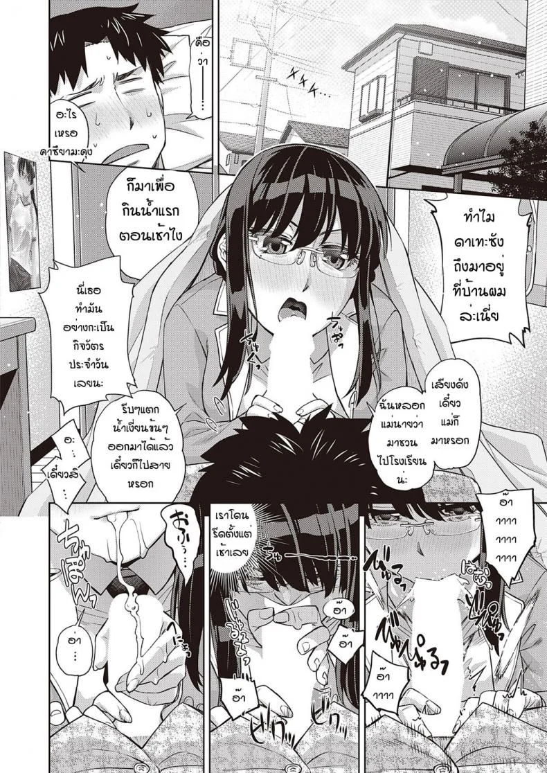 ดาเทะซังไมได้เพอร์เฟ็คหรอกนะ [Satsuki Mikazu] Datesan ha datesan jyanai หน้า 14