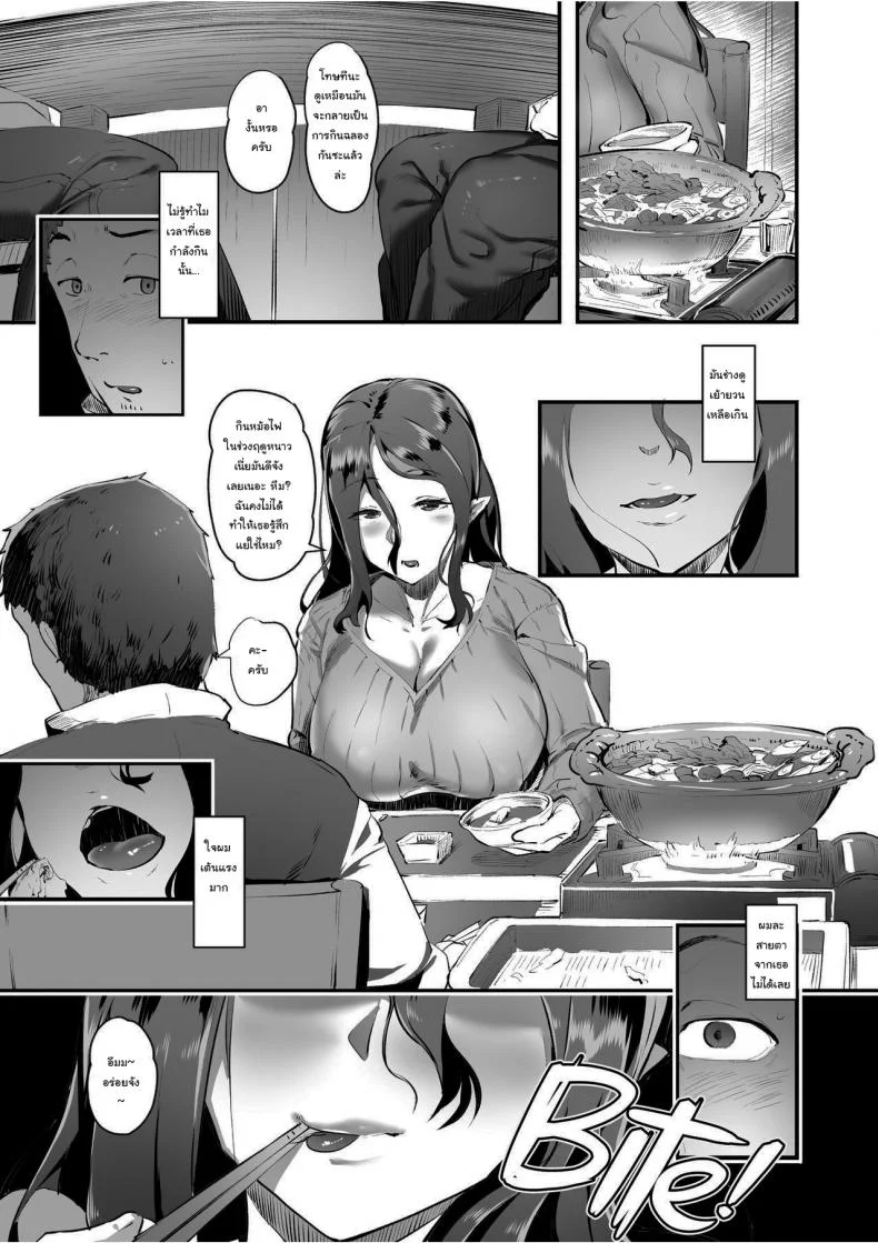ซัคคิวบัสแม่หม้ายผู้แสนเหงา [Ahobaka] Succubus Widow_s Afternoon Secret หน้า 6