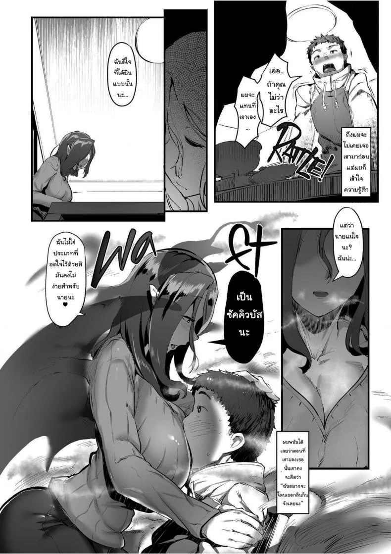 ซัคคิวบัสแม่หม้ายผู้แสนเหงา [Ahobaka] Succubus Widow_s Afternoon Secret หน้า 9