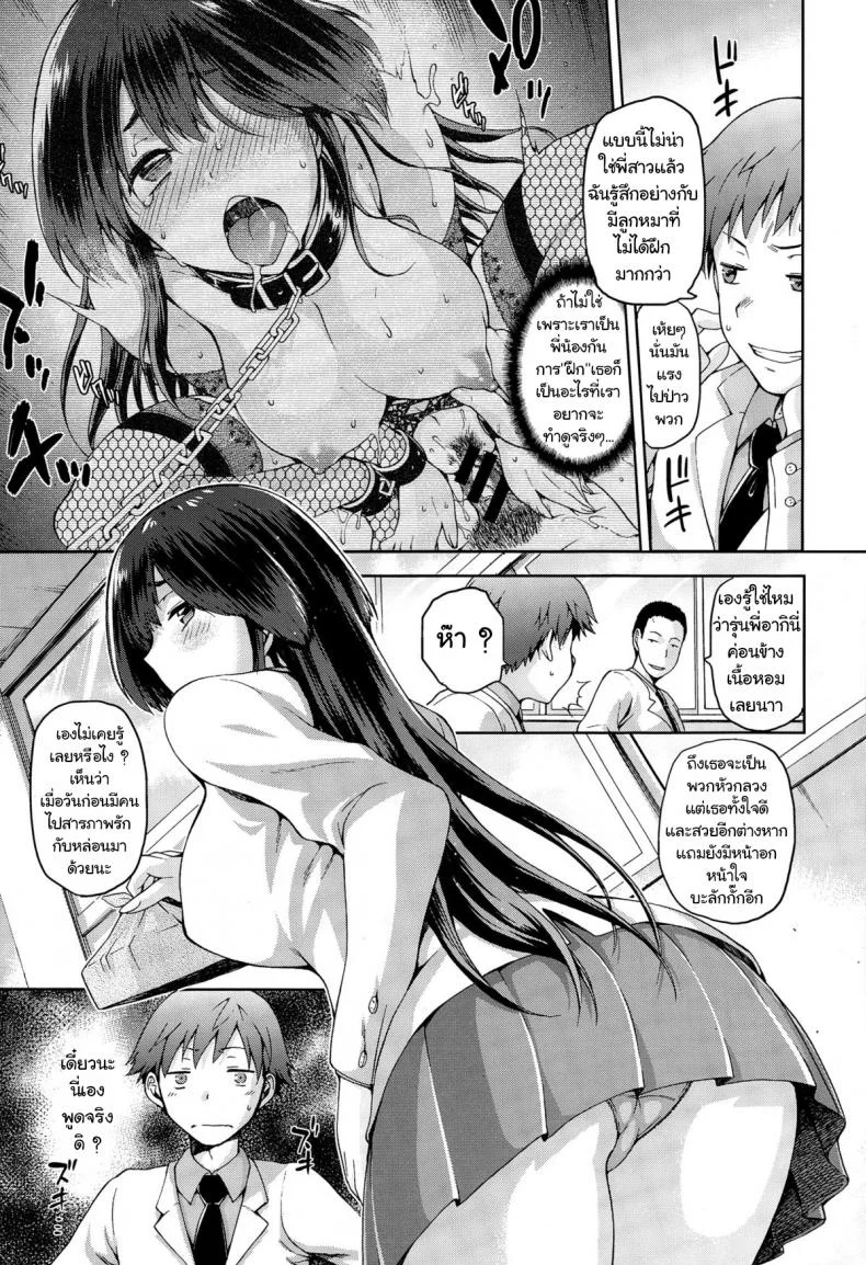 [Kiasa] Ne Ne Nee (COMIC X-EROS 29) หน้า 5