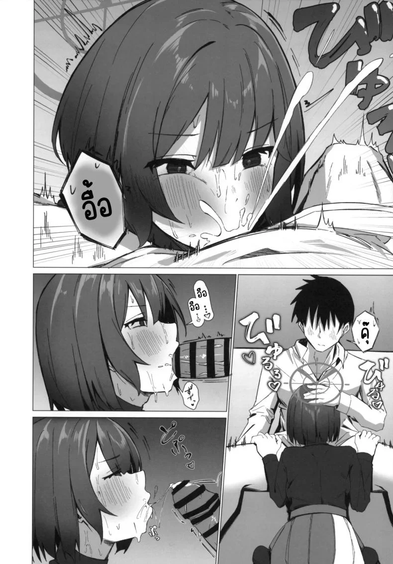 วันนี้ร้อนจังเลยหน่า (C104) [NoviceBird (Novice Tori)] Kyou mo Atsuttsui naa. (Blue Archive) หน้า 9