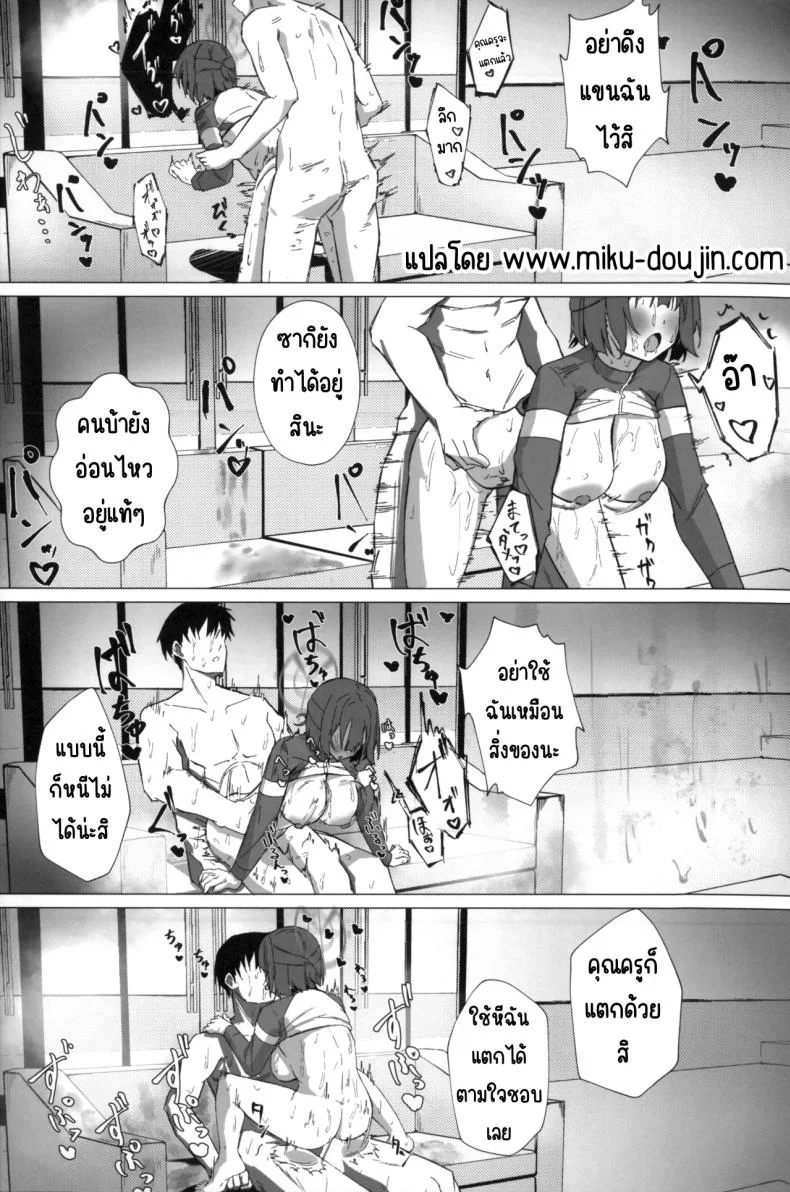วันนี้ร้อนจังเลยหน่า (C104) [NoviceBird (Novice Tori)] Kyou mo Atsuttsui naa. (Blue Archive) หน้า 20