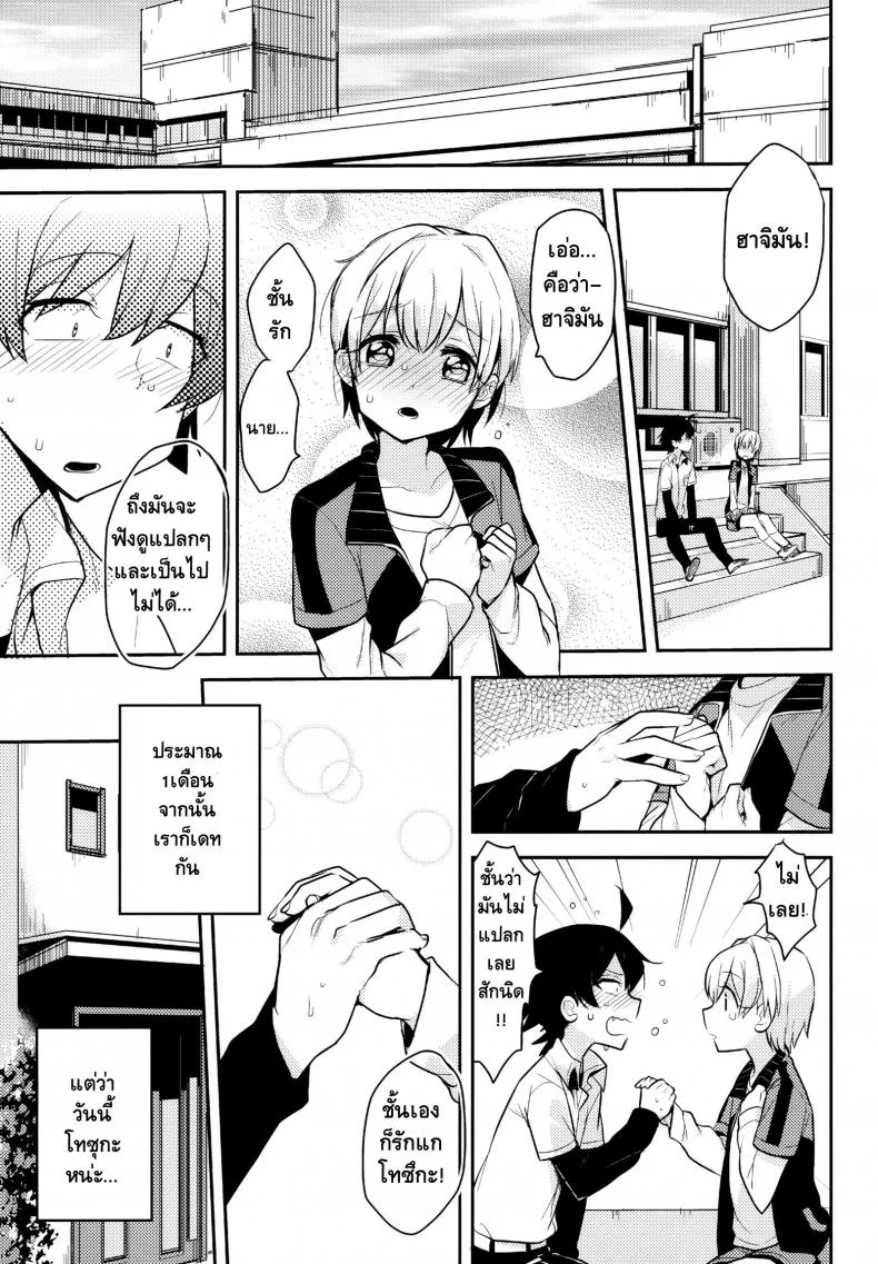 คนเล็กฟัดโครตใหญ่ (SPARK10) [Hamehame Service Area (Cr-R)] Tenshi Kawaii Totsuka no Dekamara de Mesu ni Sareru Hachiman no Hon. | Cute Angel Totsuka Turns Hachiman into His Bitch with His Elephant Cock (Yahari Ore no Seishun Love Come wa Machigatteiru.) หน้า 4