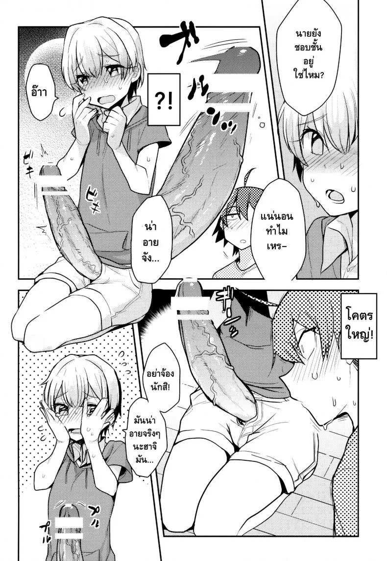 คนเล็กฟัดโครตใหญ่ (SPARK10) [Hamehame Service Area (Cr-R)] Tenshi Kawaii Totsuka no Dekamara de Mesu ni Sareru Hachiman no Hon. | Cute Angel Totsuka Turns Hachiman into His Bitch with His Elephant Cock (Yahari Ore no Seishun Love Come wa Machigatteiru.) หน้า 7