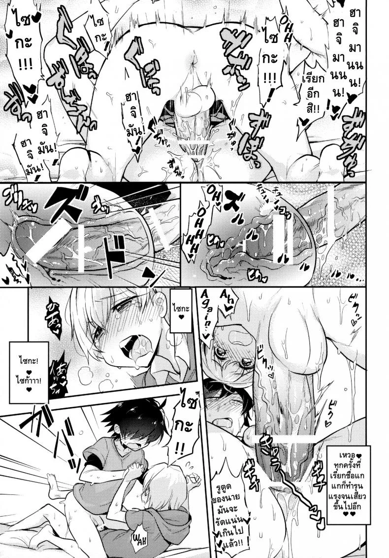 คนเล็กฟัดโครตใหญ่ (SPARK10) [Hamehame Service Area (Cr-R)] Tenshi Kawaii Totsuka no Dekamara de Mesu ni Sareru Hachiman no Hon. | Cute Angel Totsuka Turns Hachiman into His Bitch with His Elephant Cock (Yahari Ore no Seishun Love Come wa Machigatteiru.) หน้า 18