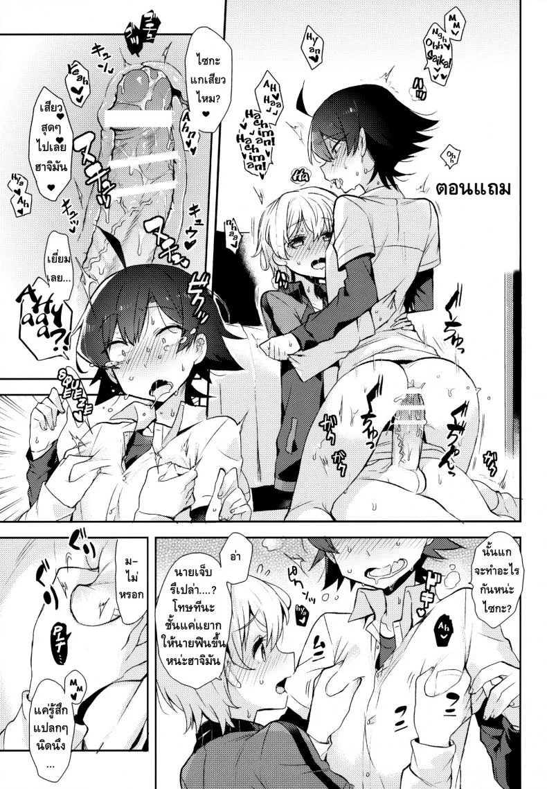 คนเล็กฟัดโครตใหญ่ (SPARK10) [Hamehame Service Area (Cr-R)] Tenshi Kawaii Totsuka no Dekamara de Mesu ni Sareru Hachiman no Hon. | Cute Angel Totsuka Turns Hachiman into His Bitch with His Elephant Cock (Yahari Ore no Seishun Love Come wa Machigatteiru.) หน้า 24