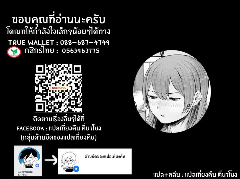 ความสัมพันธ์ของนายกับบ่าว [Omizu Chihiro]A Master-Servant Relationship Gone Wrong หน้า 17