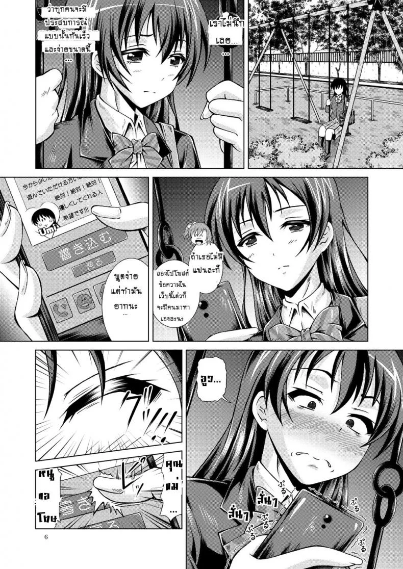 เมื่อไหร่จะเปิดซิง [Special☆Week (Fujishiro Seiki)] Umi Live! (Love Live!) หน้า 5