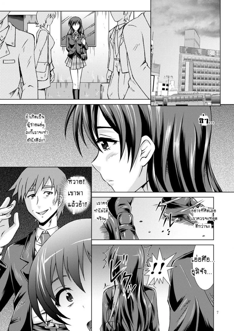 เมื่อไหร่จะเปิดซิง [Special☆Week (Fujishiro Seiki)] Umi Live! (Love Live!) หน้า 6