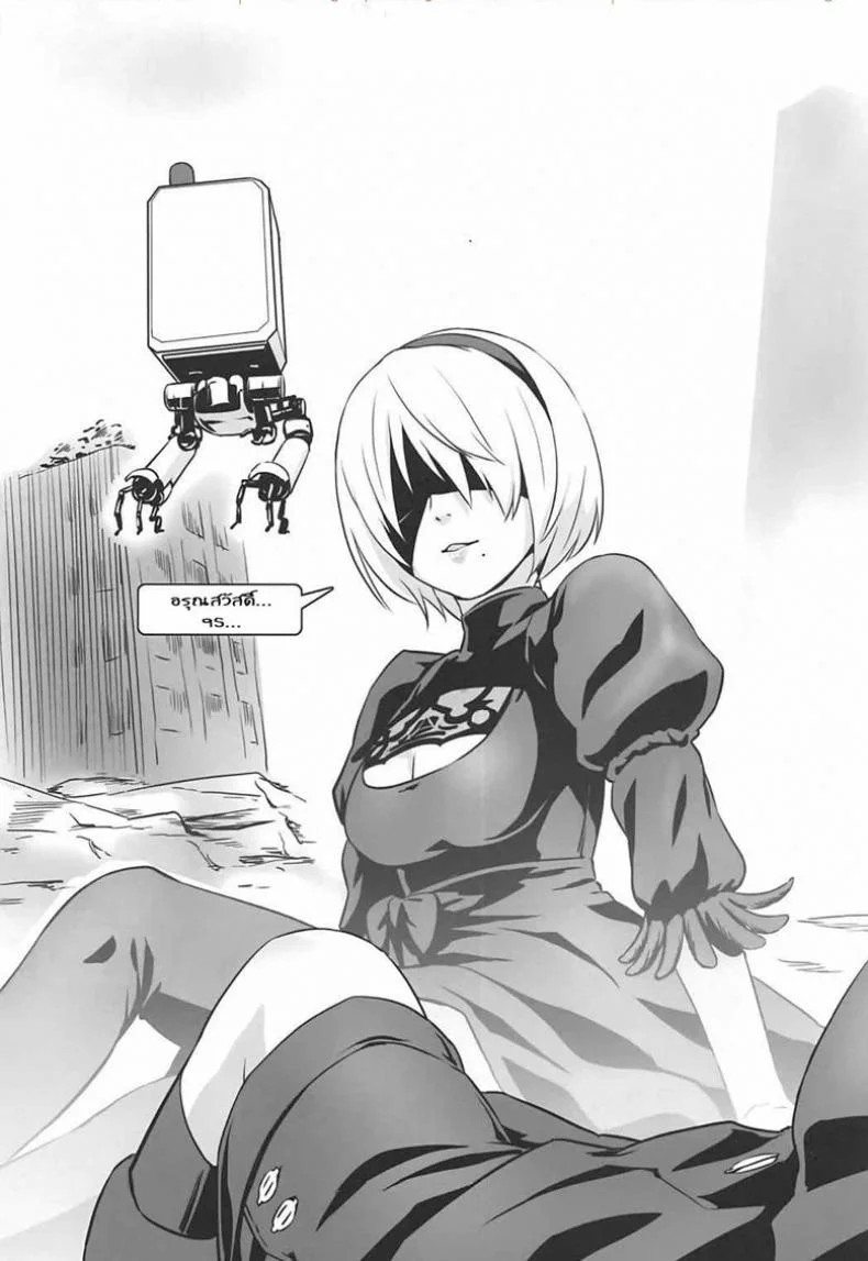 สัมผัสกาย คล้ายมนุษย์ (SC2017 Summer) [Nantara Kantara (Shungiku Tenudon)] YoRHa 2B-iro (NieR:Automata) หน้า 4