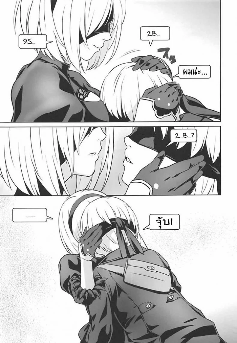 สัมผัสกาย คล้ายมนุษย์ (SC2017 Summer) [Nantara Kantara (Shungiku Tenudon)] YoRHa 2B-iro (NieR:Automata) หน้า 6