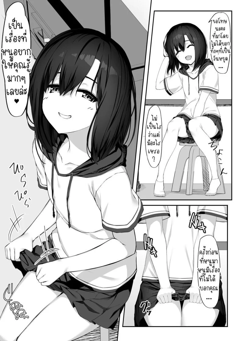เธอขอให้ผมจัดหนักๆ[Rokuchounome (Olive)] Ecchi na Kanojo to Ikimakuri Ecchi  Having Orgasm-Filled Sex With A Pervy Girl หน้า 4