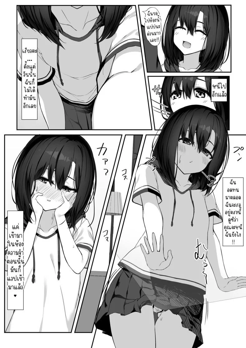 เธอขอให้ผมจัดหนักๆ[Rokuchounome (Olive)] Ecchi na Kanojo to Ikimakuri Ecchi  Having Orgasm-Filled Sex With A Pervy Girl หน้า 5