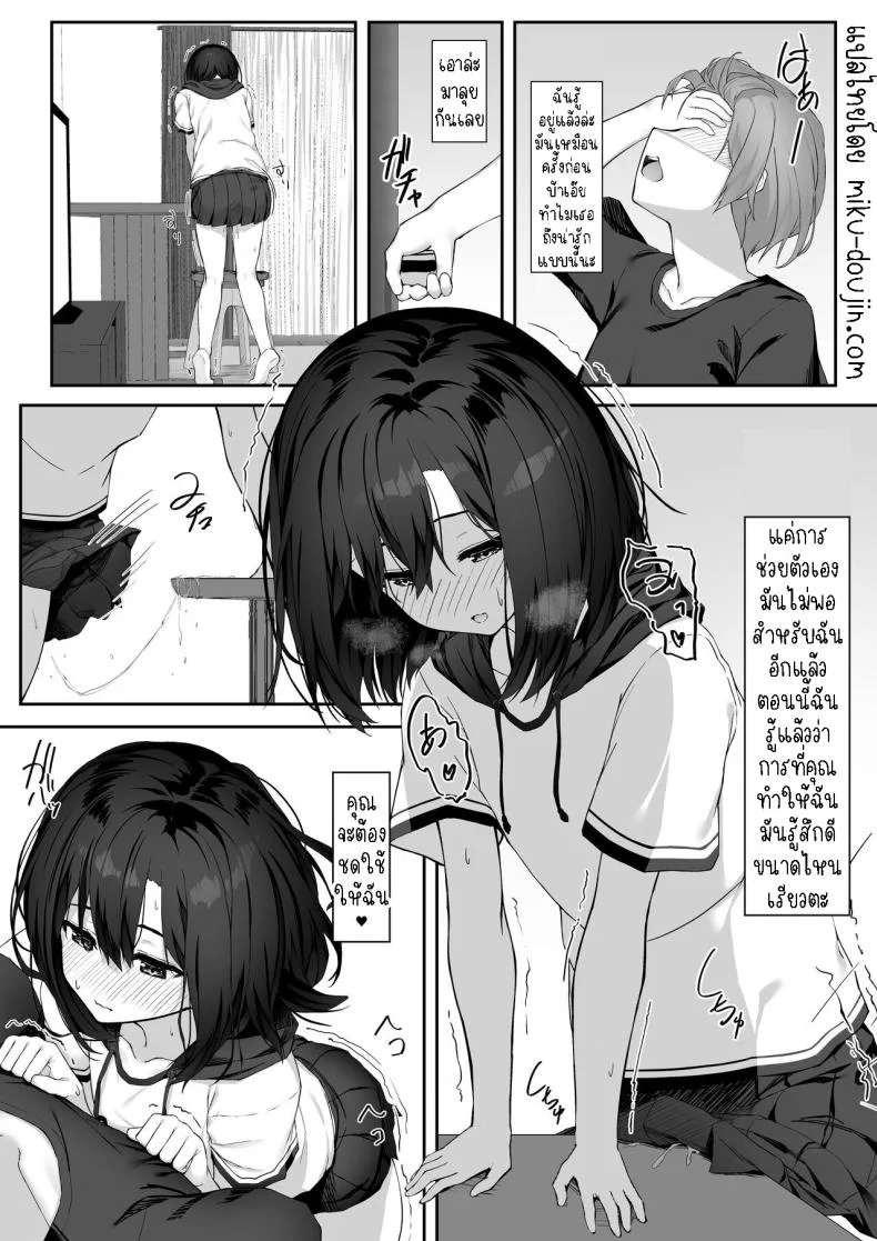 เธอขอให้ผมจัดหนักๆ[Rokuchounome (Olive)] Ecchi na Kanojo to Ikimakuri Ecchi  Having Orgasm-Filled Sex With A Pervy Girl หน้า 7