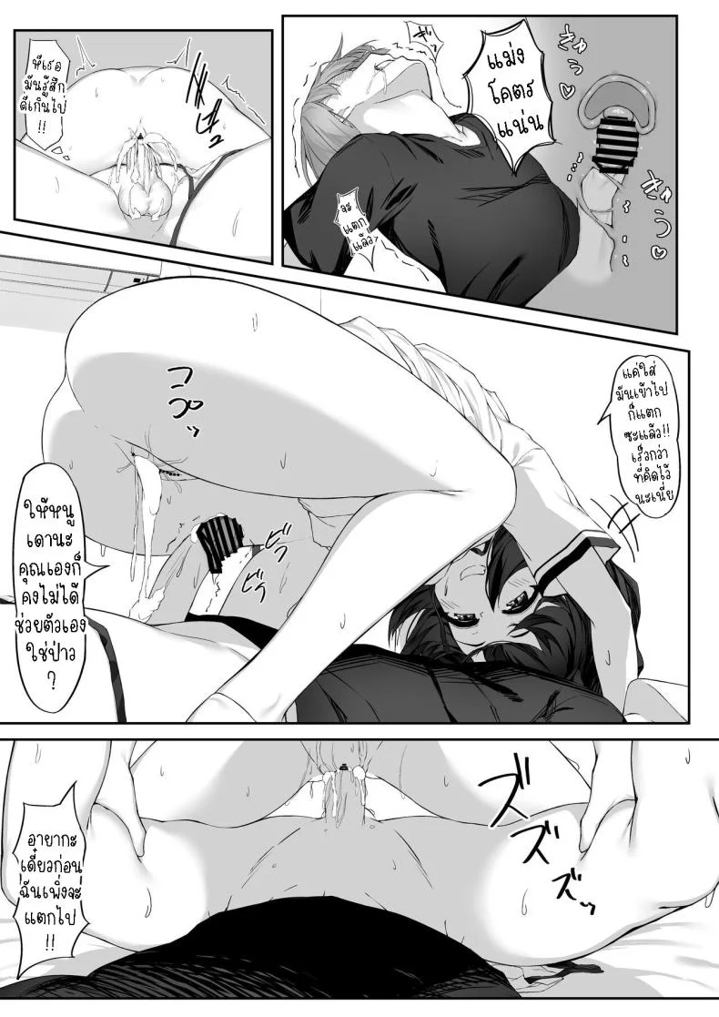เธอขอให้ผมจัดหนักๆ[Rokuchounome (Olive)] Ecchi na Kanojo to Ikimakuri Ecchi  Having Orgasm-Filled Sex With A Pervy Girl หน้า 10