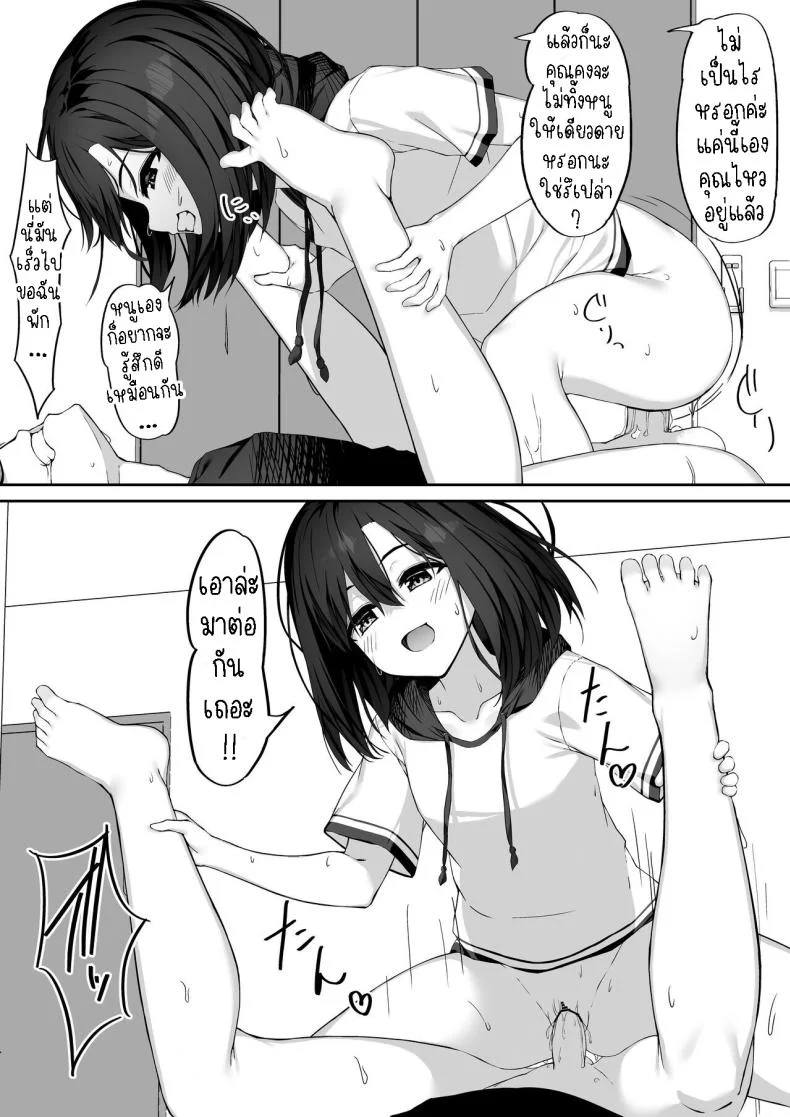 เธอขอให้ผมจัดหนักๆ[Rokuchounome (Olive)] Ecchi na Kanojo to Ikimakuri Ecchi  Having Orgasm-Filled Sex With A Pervy Girl หน้า 11