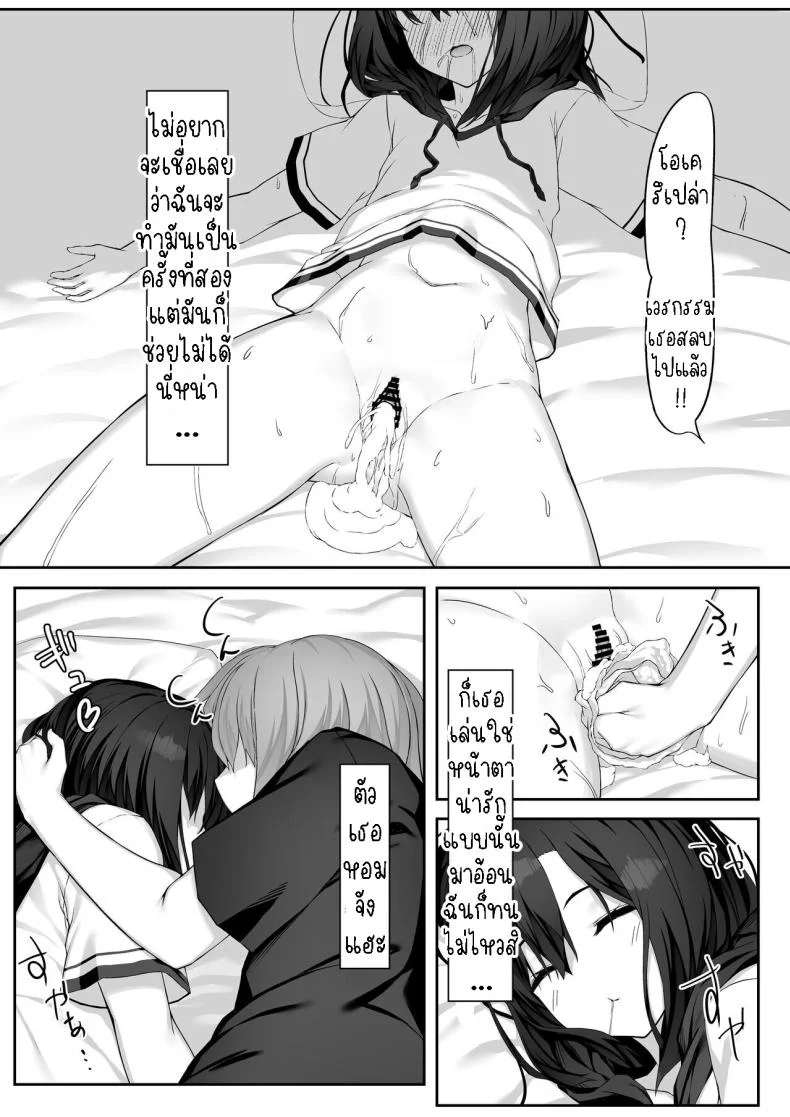 เธอขอให้ผมจัดหนักๆ[Rokuchounome (Olive)] Ecchi na Kanojo to Ikimakuri Ecchi  Having Orgasm-Filled Sex With A Pervy Girl หน้า 29