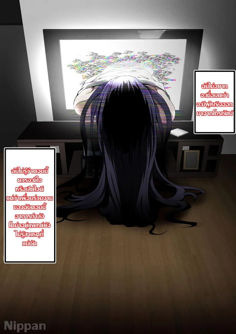 ปราบผีในวิดีโอ [Spiral Brain (Greco Roman)] Noroi no Video VS Tanetsuke Ojisan หน้า 4