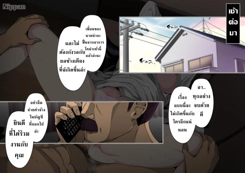 ปราบผีในวิดีโอ [Spiral Brain (Greco Roman)] Noroi no Video VS Tanetsuke Ojisan หน้า 56