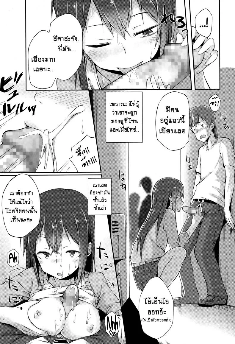แผนซ้อนแผน [Spiritus Tarou] Bukiyou Koi Moyou | A Clumsy Love หน้า 9