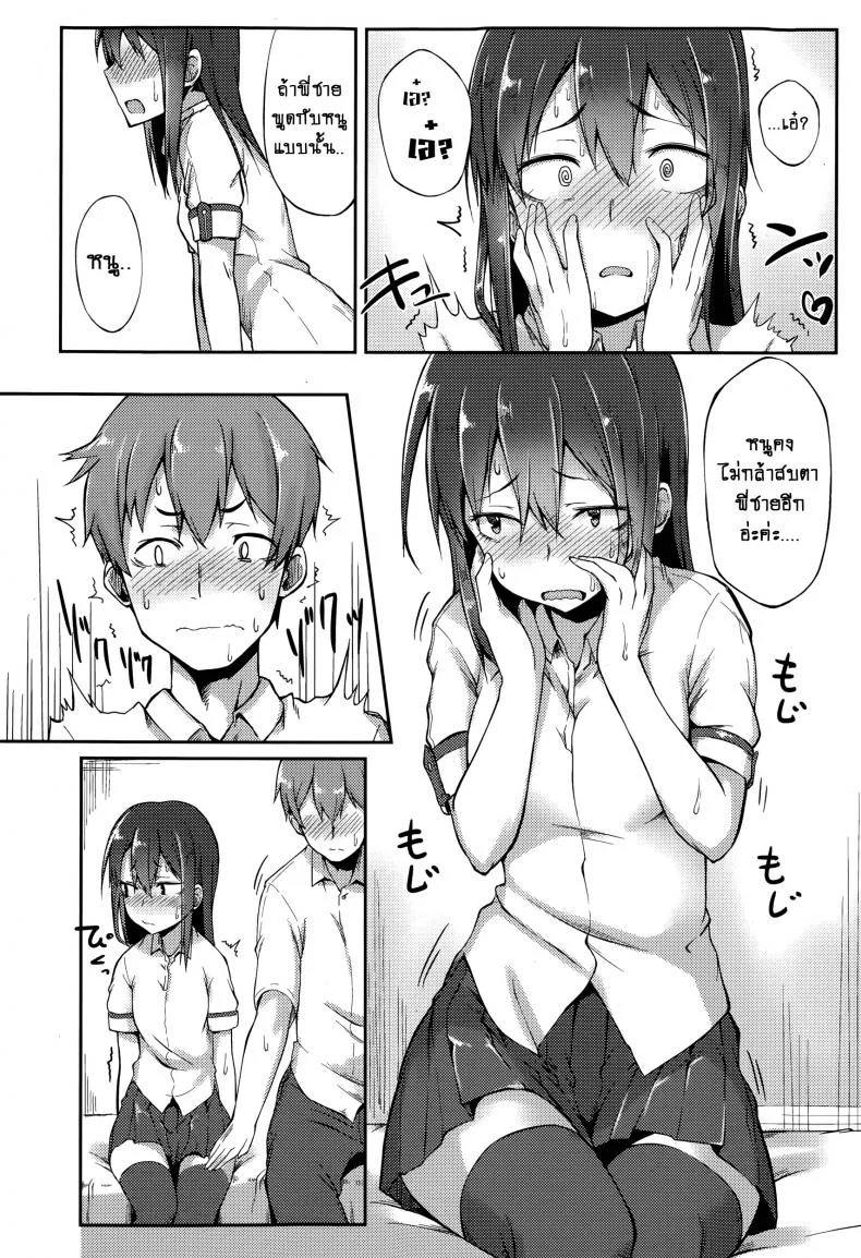 แผนซ้อนแผน [Spiritus Tarou] Bukiyou Koi Moyou | A Clumsy Love หน้า 12