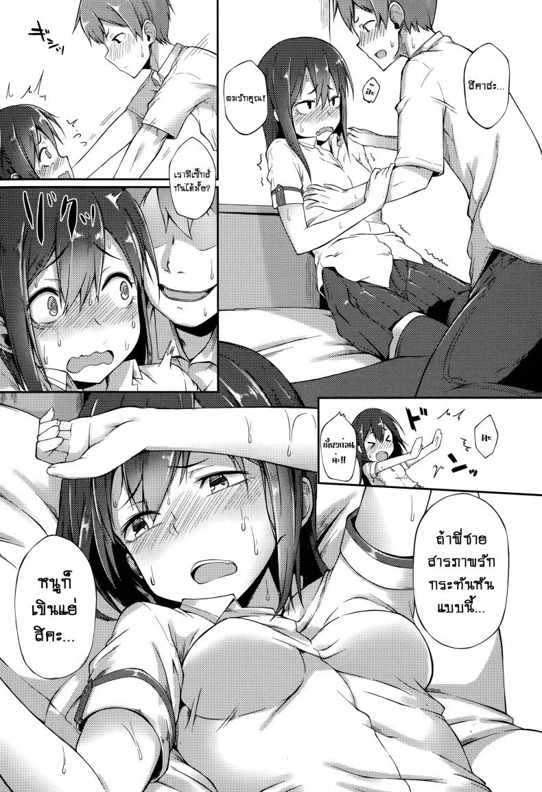 แผนซ้อนแผน [Spiritus Tarou] Bukiyou Koi Moyou | A Clumsy Love หน้า 13