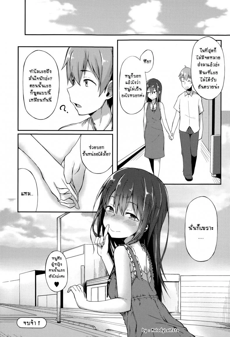 แผนซ้อนแผน [Spiritus Tarou] Bukiyou Koi Moyou | A Clumsy Love หน้า 18