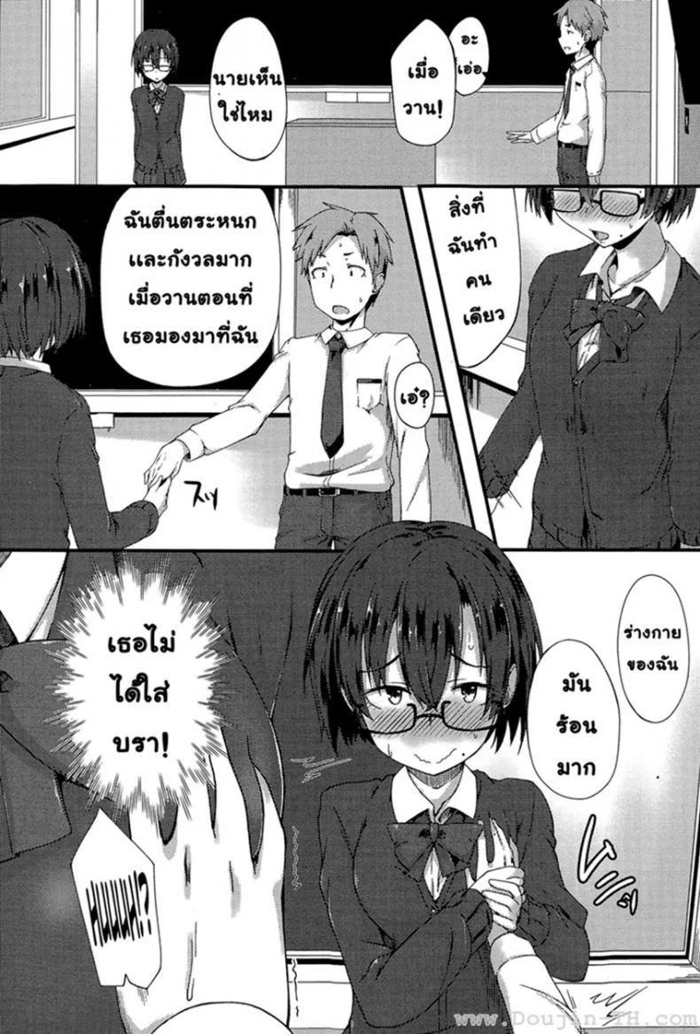 ความลับที่เข้าใจผิด [Spiritus Tarou] Kanchigai | Sexcret (Comic Toutetsu 2015-02 Vol. 3) หน้า 4