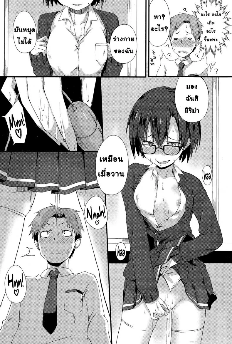 ความลับที่เข้าใจผิด [Spiritus Tarou] Kanchigai | Sexcret (Comic Toutetsu 2015-02 Vol. 3) หน้า 5