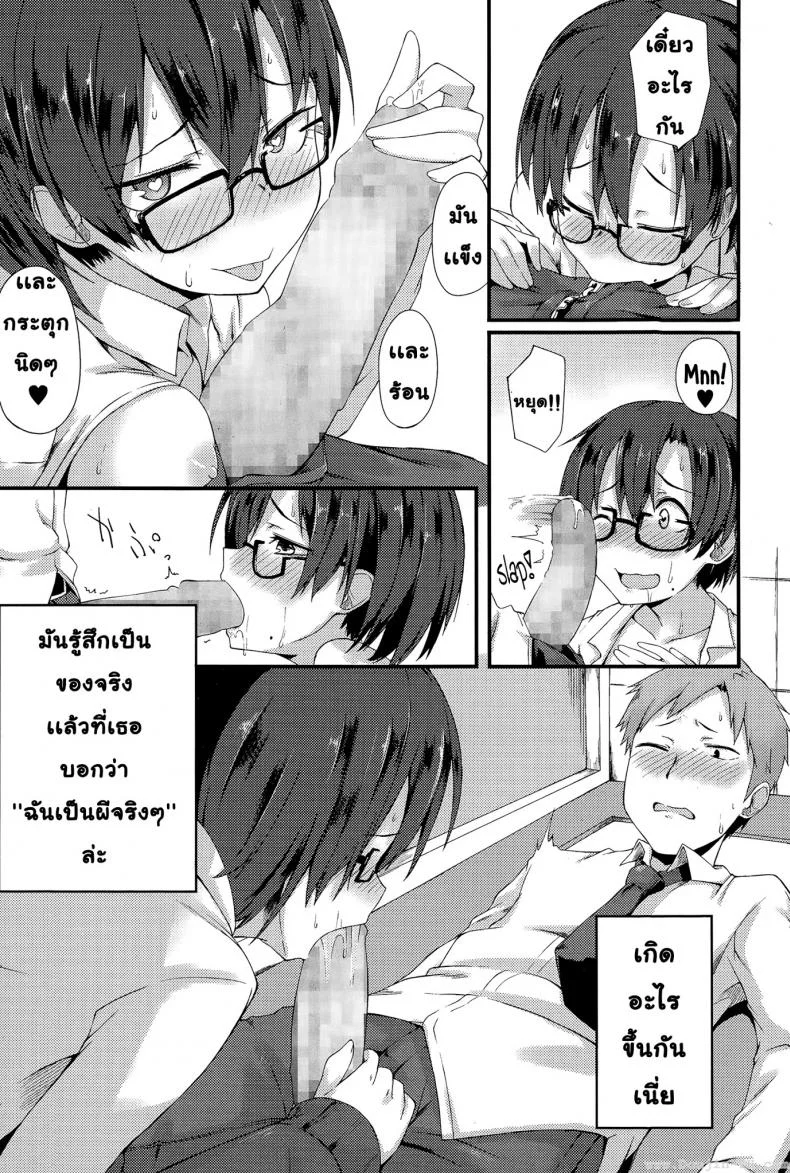 ความลับที่เข้าใจผิด [Spiritus Tarou] Kanchigai | Sexcret (Comic Toutetsu 2015-02 Vol. 3) หน้า 7