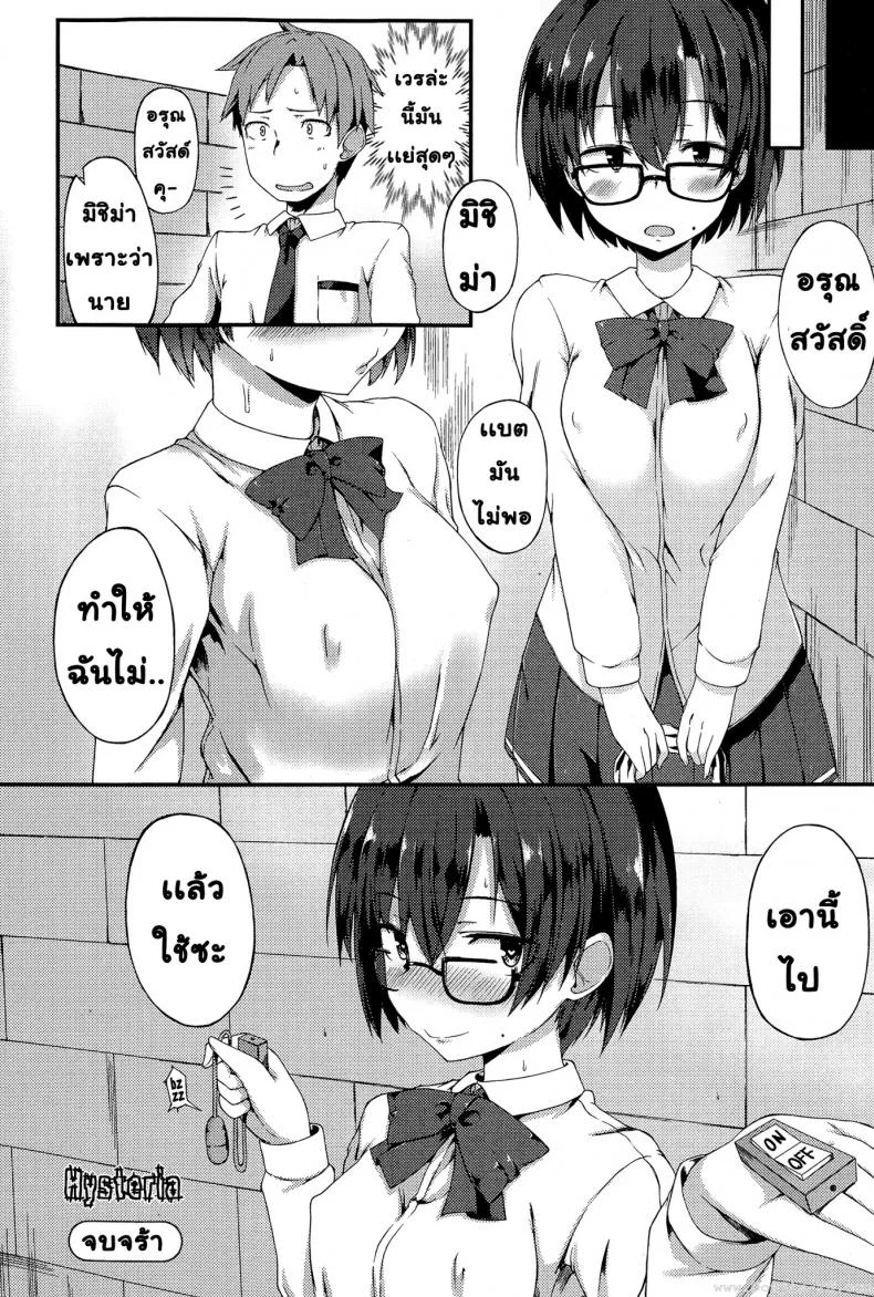 ความลับที่เข้าใจผิด [Spiritus Tarou] Kanchigai | Sexcret (Comic Toutetsu 2015-02 Vol. 3) หน้า 16
