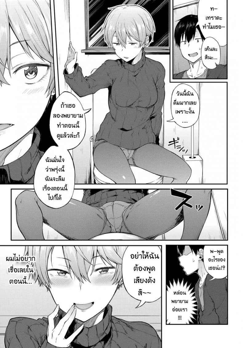 ผู้หญิงนี่เปลี่ยนไปไวจริงๆ [Spiritus Tarou] Saikai wa Sex no Ato de | After-Sex Reunion (COMIC Anthurium 2018-01) a หน้า 5