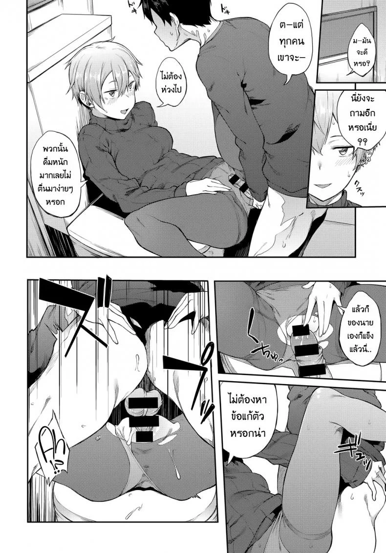 ผู้หญิงนี่เปลี่ยนไปไวจริงๆ [Spiritus Tarou] Saikai wa Sex no Ato de | After-Sex Reunion (COMIC Anthurium 2018-01) a หน้า 6