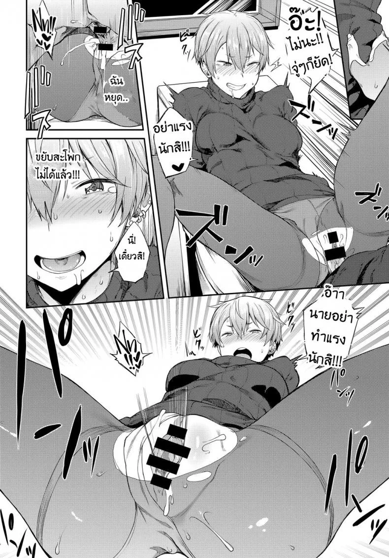 ผู้หญิงนี่เปลี่ยนไปไวจริงๆ [Spiritus Tarou] Saikai wa Sex no Ato de | After-Sex Reunion (COMIC Anthurium 2018-01) a หน้า 8