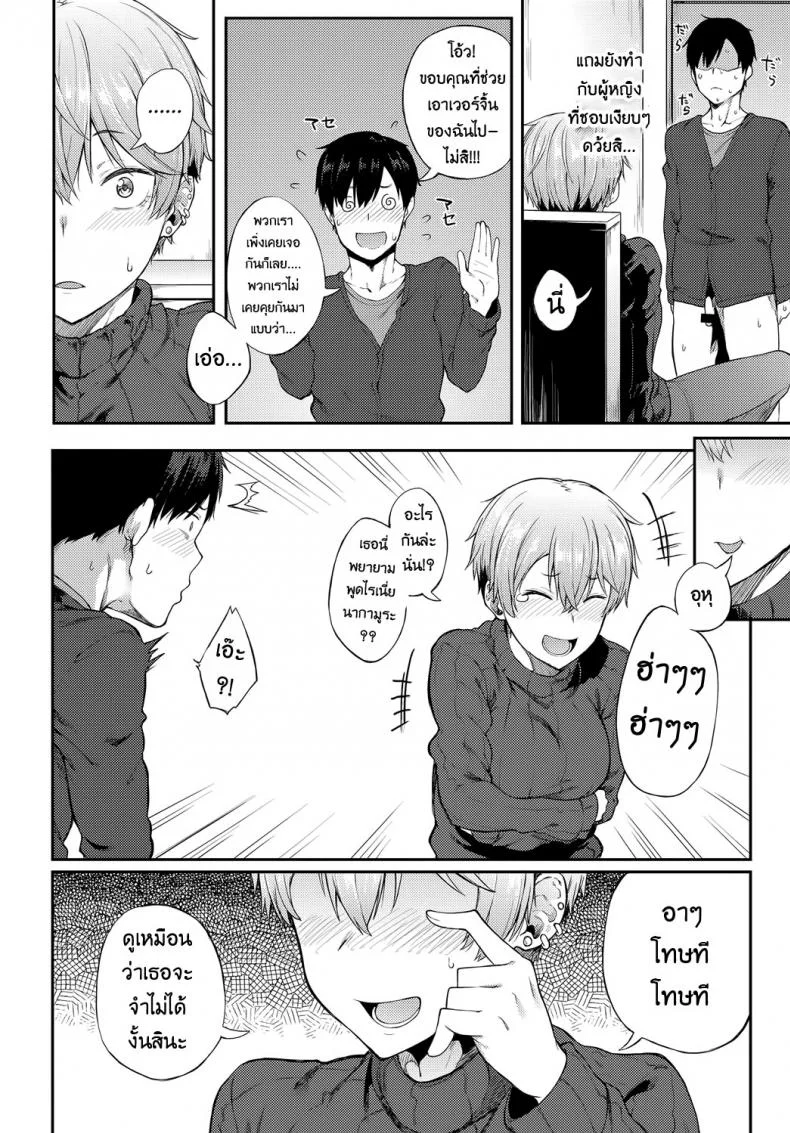 ผู้หญิงนี่เปลี่ยนไปไวจริงๆ [Spiritus Tarou] Saikai wa Sex no Ato de | After-Sex Reunion (COMIC Anthurium 2018-01) a หน้า 10