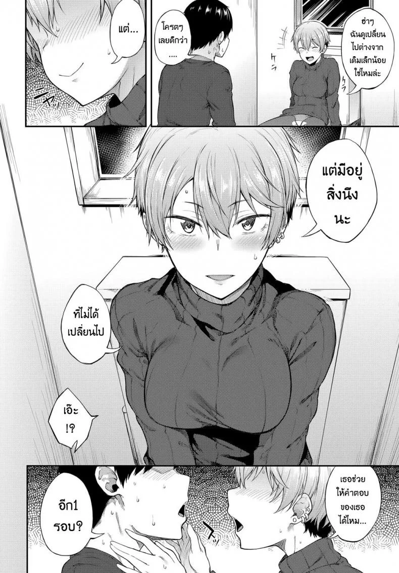 ผู้หญิงนี่เปลี่ยนไปไวจริงๆ [Spiritus Tarou] Saikai wa Sex no Ato de | After-Sex Reunion (COMIC Anthurium 2018-01) a หน้า 12