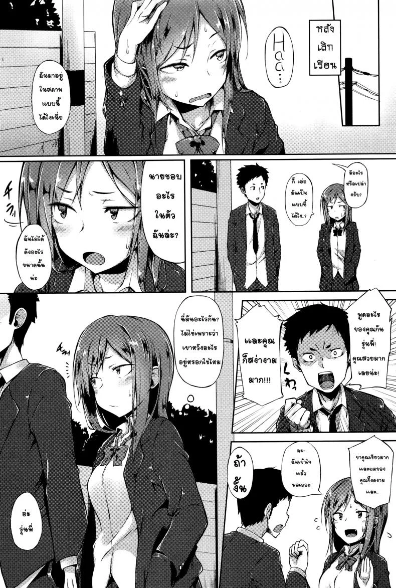สาวห้าวถูกบอกรัก [Spiritus Tarou] Senpai wa Oshi ni Yowai - Senpai's Weak to Pressure (Comic JSCK Vol.2 2016-01) หน้า 4