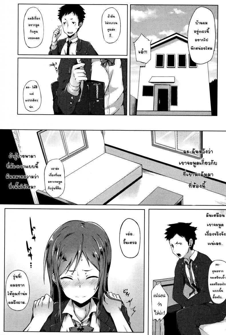 สาวห้าวถูกบอกรัก [Spiritus Tarou] Senpai wa Oshi ni Yowai - Senpai's Weak to Pressure (Comic JSCK Vol.2 2016-01) หน้า 5