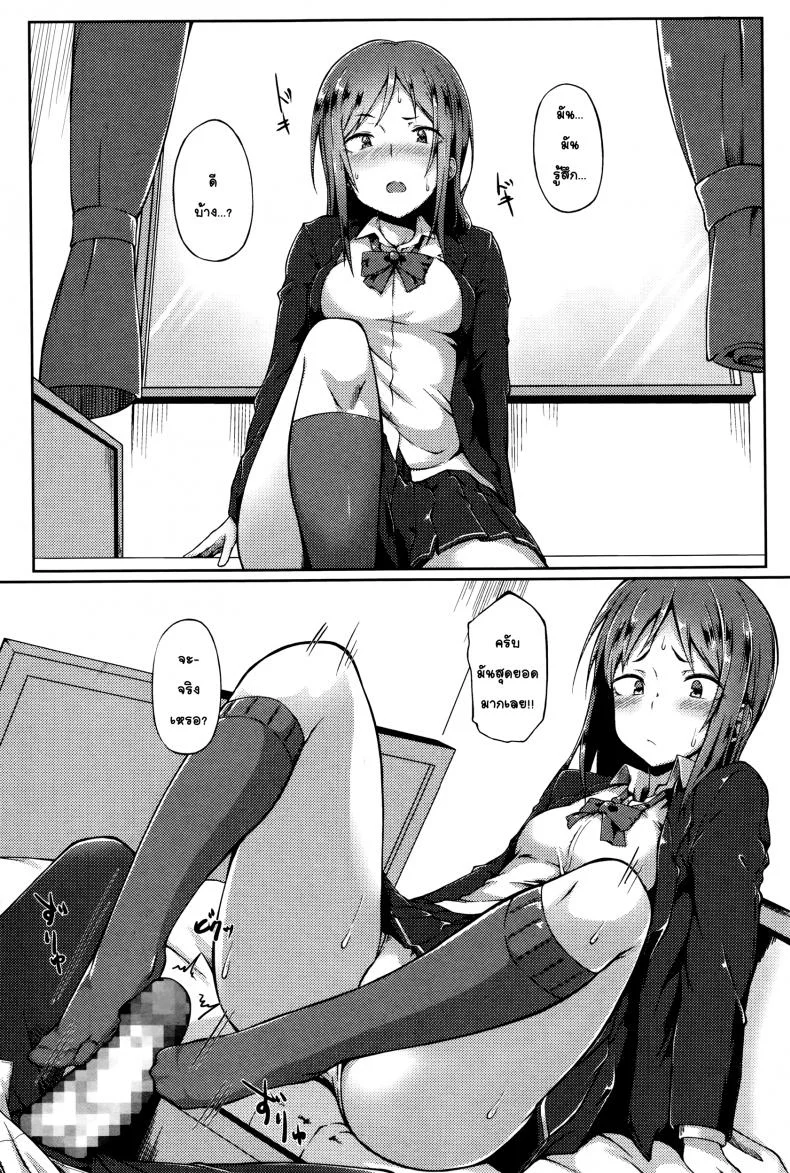 สาวห้าวถูกบอกรัก [Spiritus Tarou] Senpai wa Oshi ni Yowai - Senpai's Weak to Pressure (Comic JSCK Vol.2 2016-01) หน้า 6