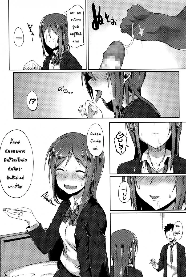 สาวห้าวถูกบอกรัก [Spiritus Tarou] Senpai wa Oshi ni Yowai - Senpai's Weak to Pressure (Comic JSCK Vol.2 2016-01) หน้า 8