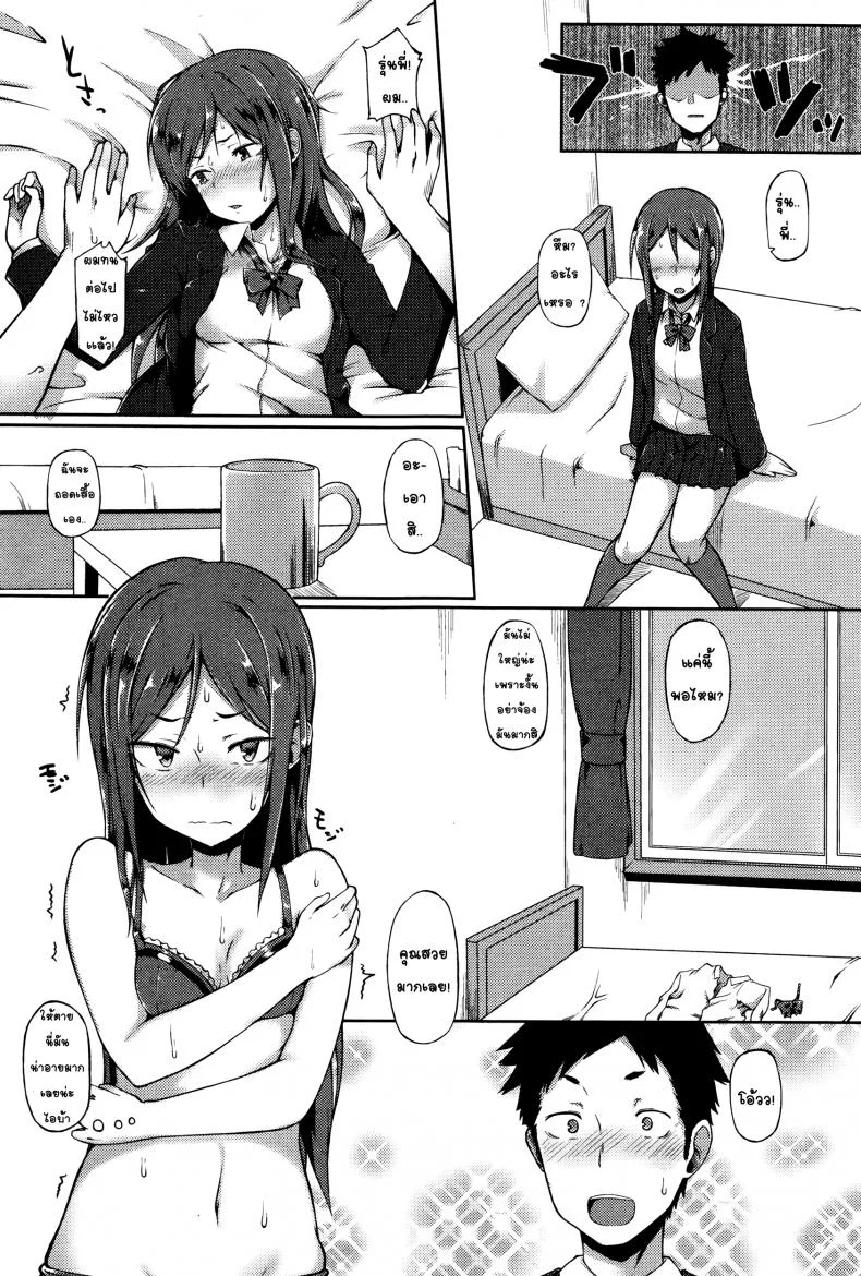 สาวห้าวถูกบอกรัก [Spiritus Tarou] Senpai wa Oshi ni Yowai - Senpai's Weak to Pressure (Comic JSCK Vol.2 2016-01) หน้า 9