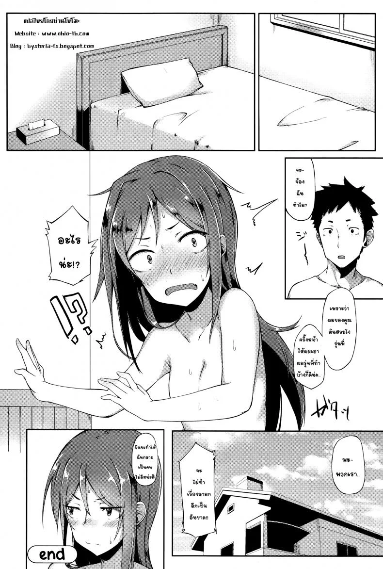 สาวห้าวถูกบอกรัก [Spiritus Tarou] Senpai wa Oshi ni Yowai - Senpai's Weak to Pressure (Comic JSCK Vol.2 2016-01) หน้า 18