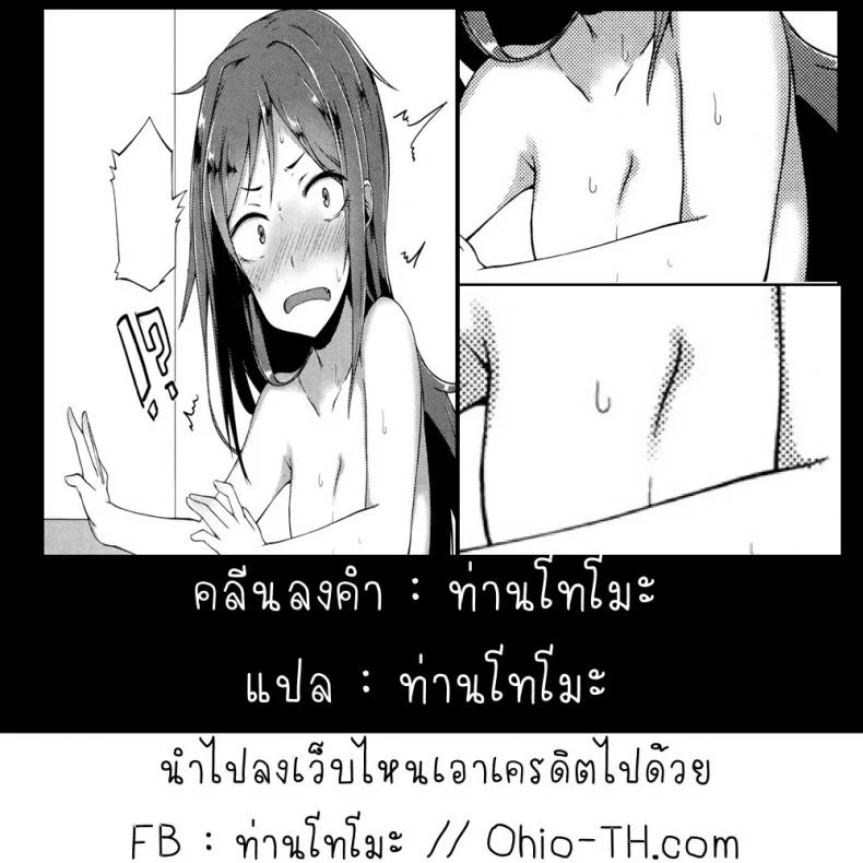 สาวห้าวถูกบอกรัก [Spiritus Tarou] Senpai wa Oshi ni Yowai - Senpai's Weak to Pressure (Comic JSCK Vol.2 2016-01) หน้า 19